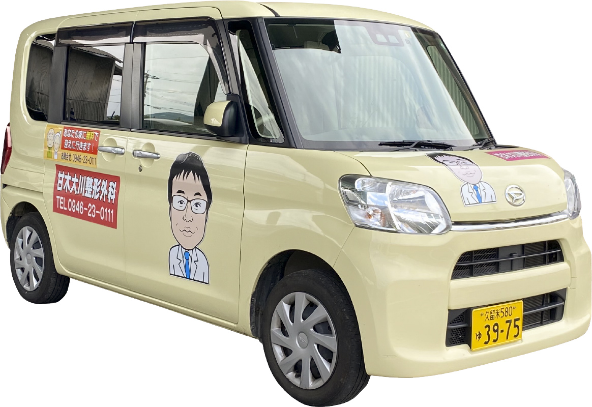 医療法人礼和会 甘木大川整形外科