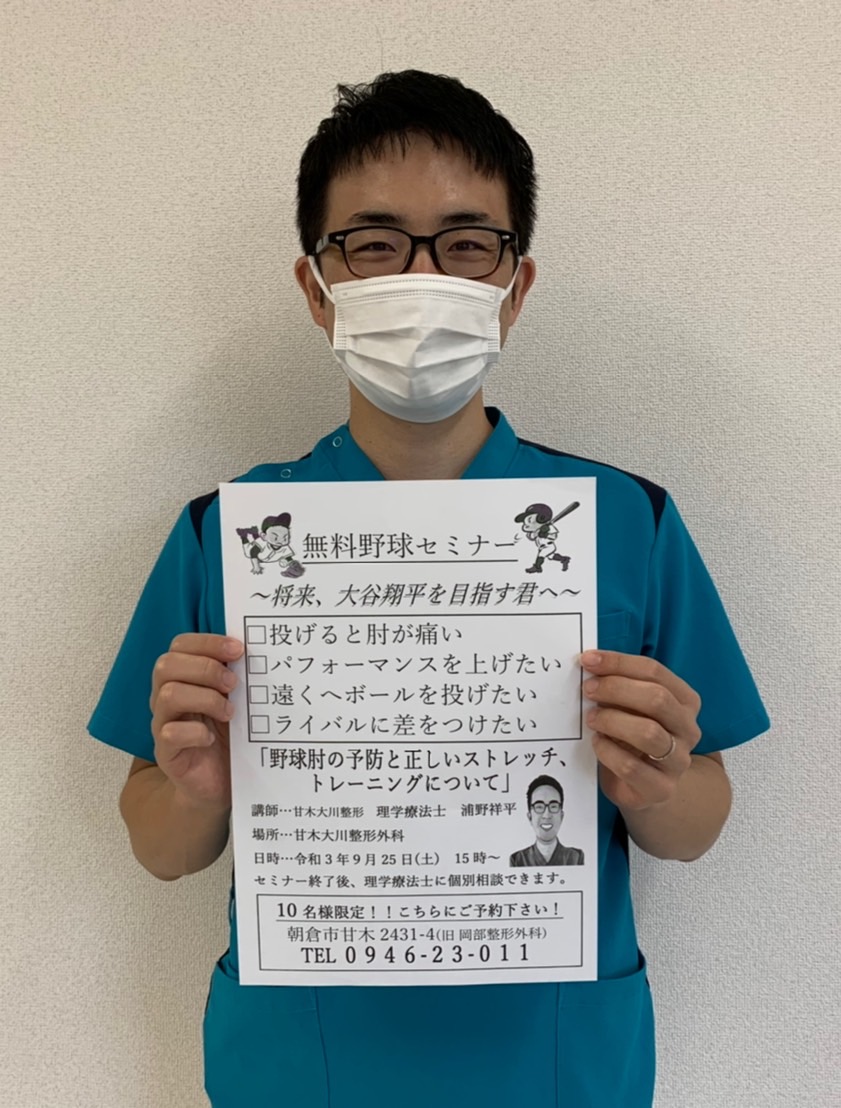 記事 野球少年は必見！のアイキャッチ画像