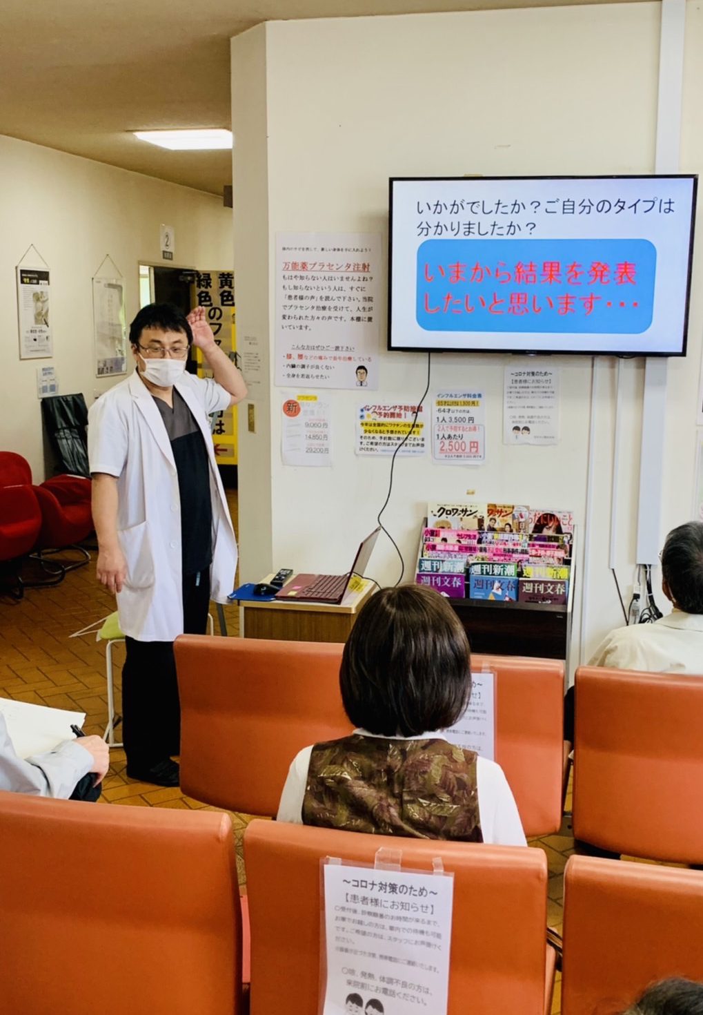 記事 腰痛が辛いあなたへ。セミナーを開催しました！のアイキャッチ画像