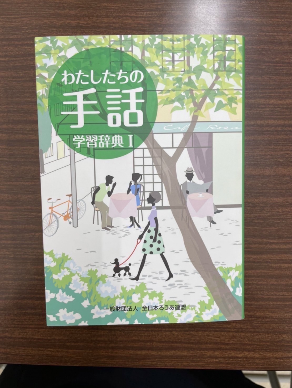 記事 手話が必要な方の為に。のアイキャッチ画像