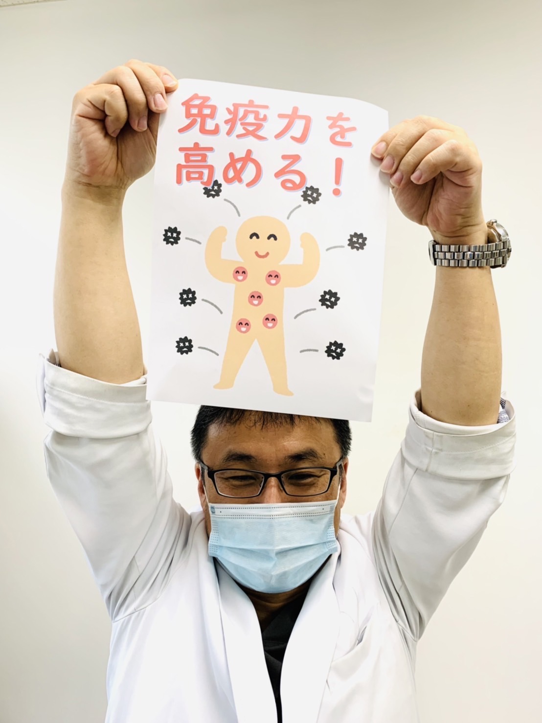 記事 ビタミンＤの意外な効能②　感染症に強いのアイキャッチ画像