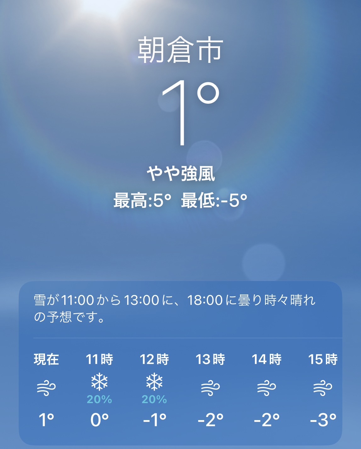 記事 今夜のお風呂はぬるめでお願い！！！のアイキャッチ画像